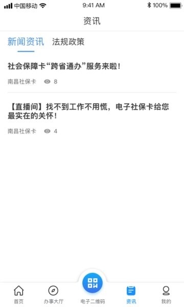 南昌社保卡