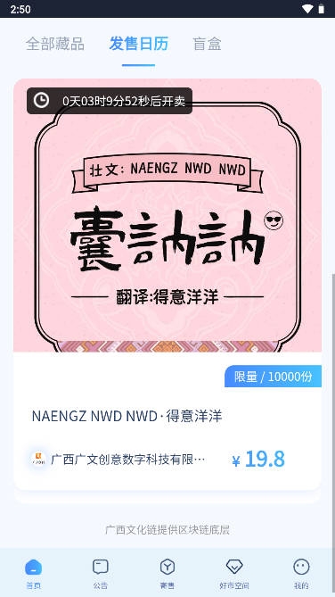 广文数权