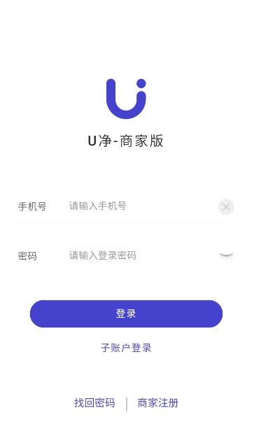 u净商家版
