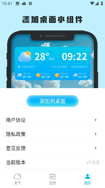 风浪天气