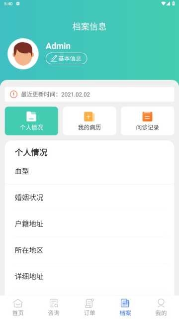 益家伙伴