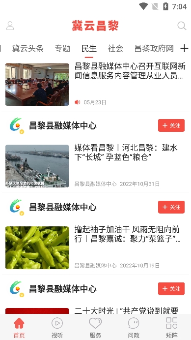 冀云昌黎