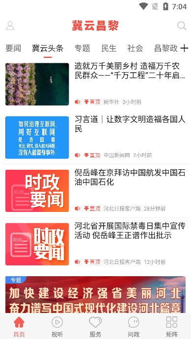 冀云昌黎
