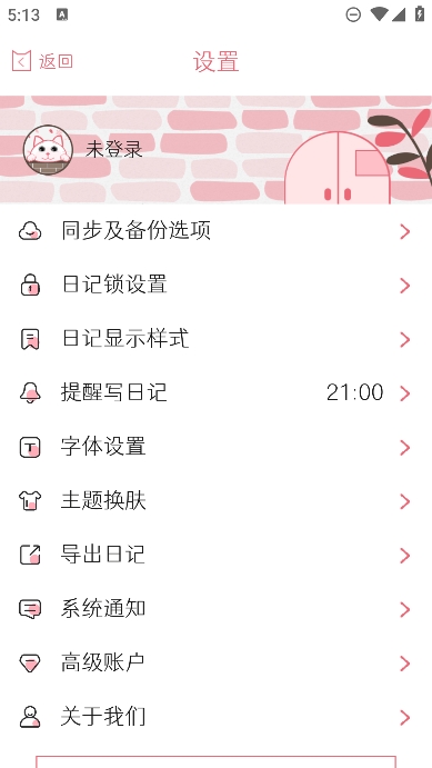 粉萌日记