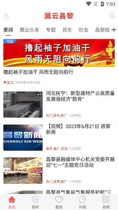 冀云昌黎