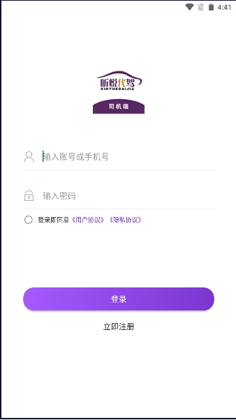 昕悦代驾
