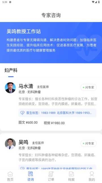 益家伙伴