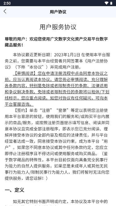 广文数权