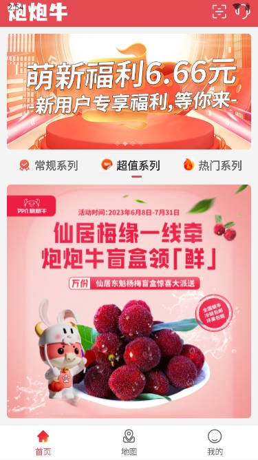 炮炮牛盲盒