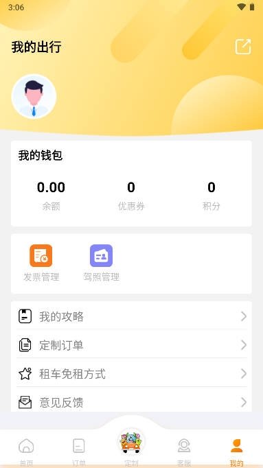 怪兽出行