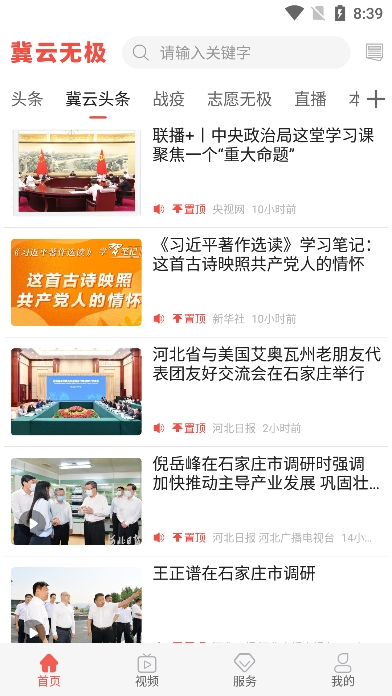 冀云无极