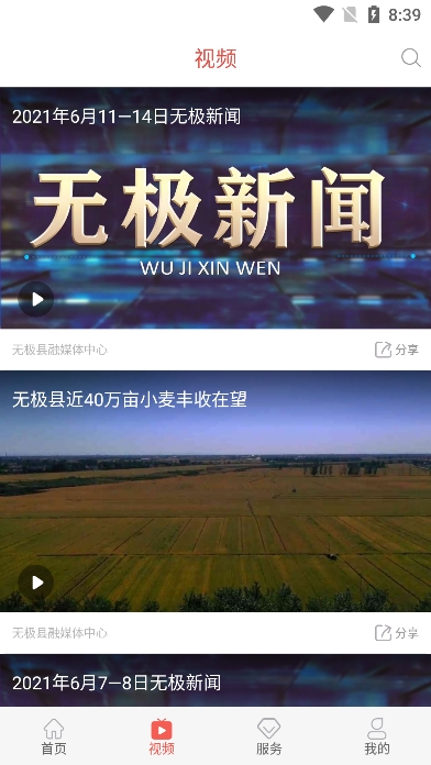 冀云无极