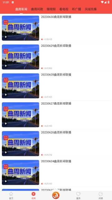 冀云曲周