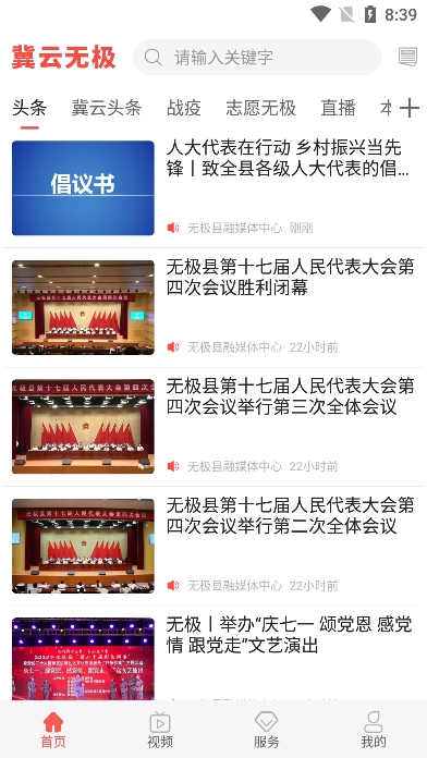 冀云无极