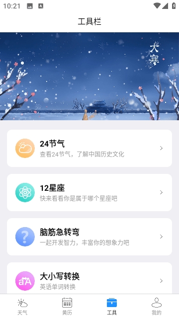 星晨天气