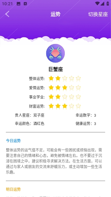 星晨天气