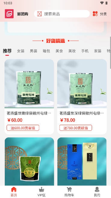 丽团购