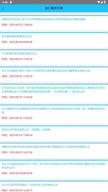 交通有我