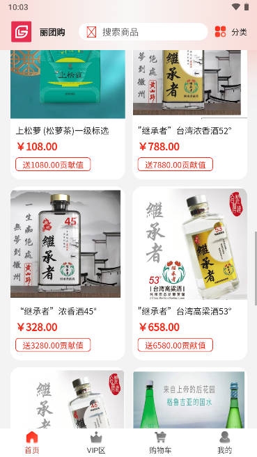 丽团购