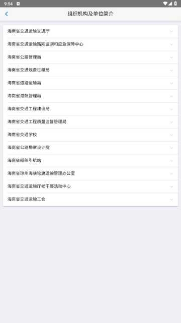 交通有我