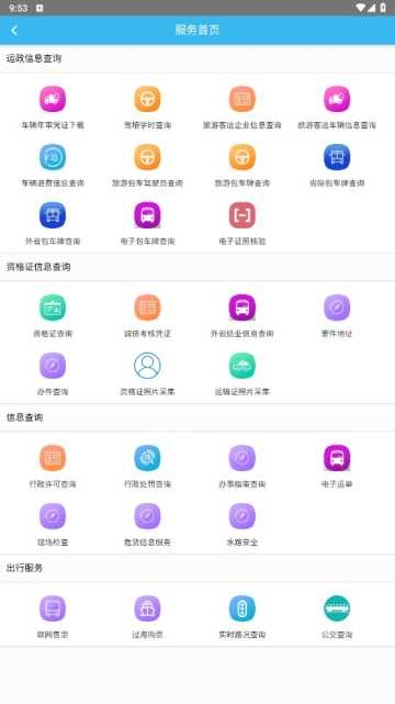 交通有我