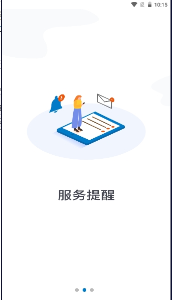 沃的管家