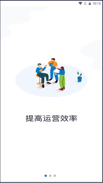 沃的管家