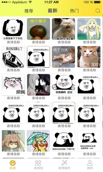 表情包大全