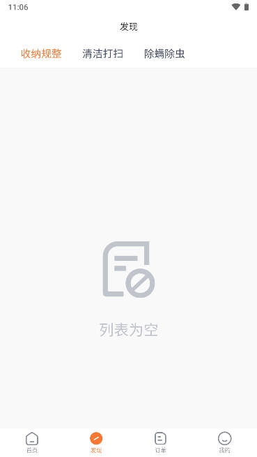星缘到家