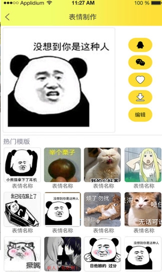表情包大全