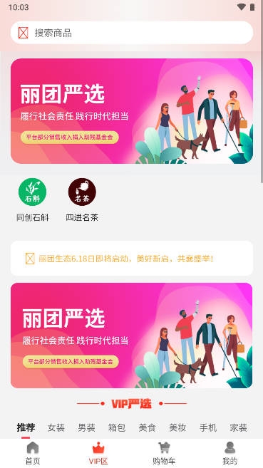丽团购