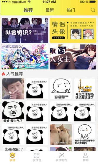 表情包大全