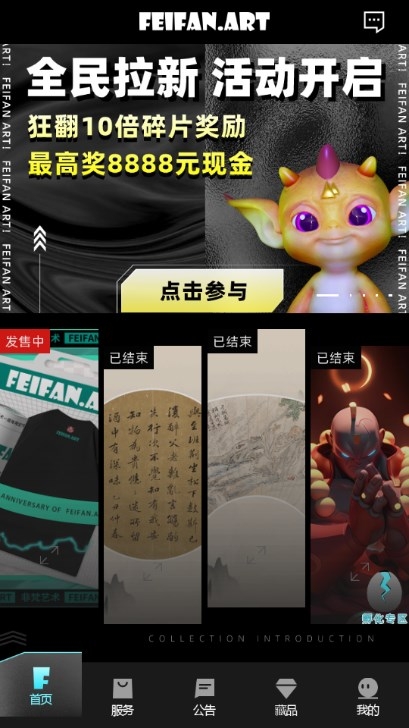 非梵艺术