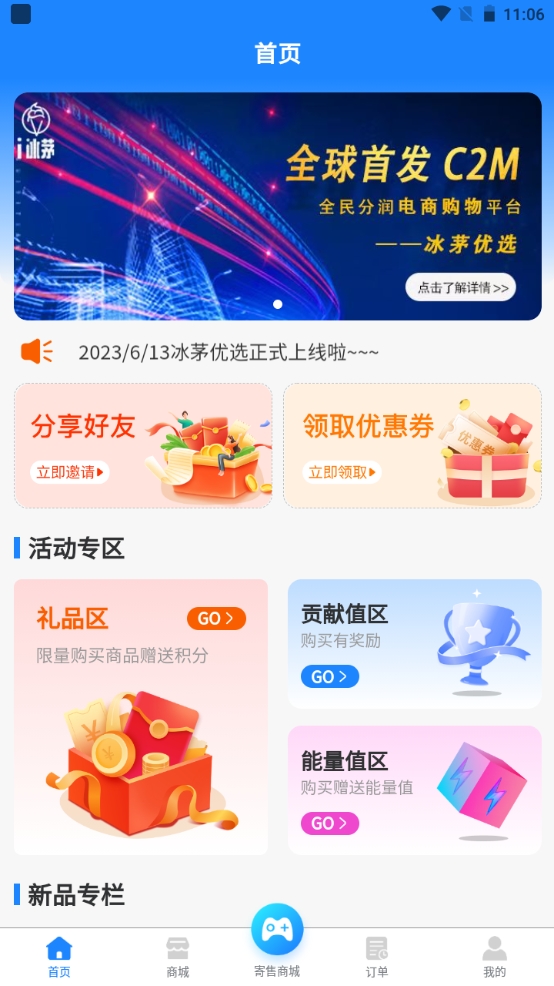 冰茅优选
