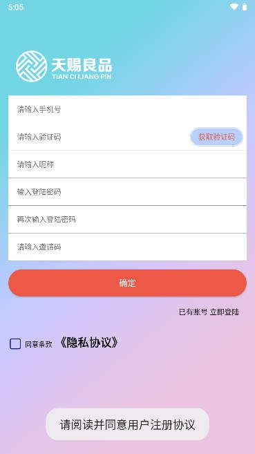 天赐良品