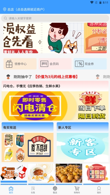 馋来团