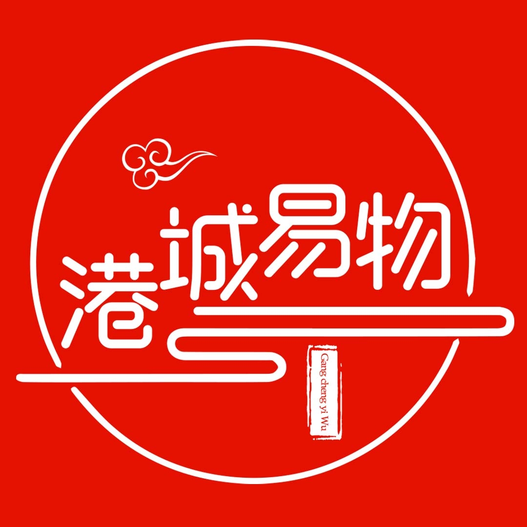 港城易物