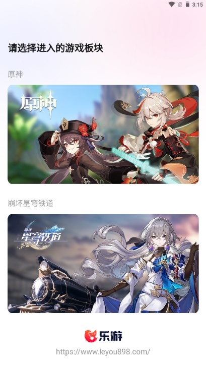 乐游代售
