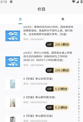 加贝通