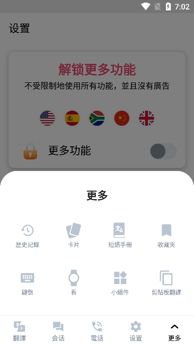 翻译者