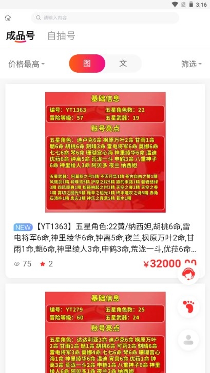 乐游代售