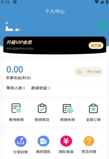 加贝通