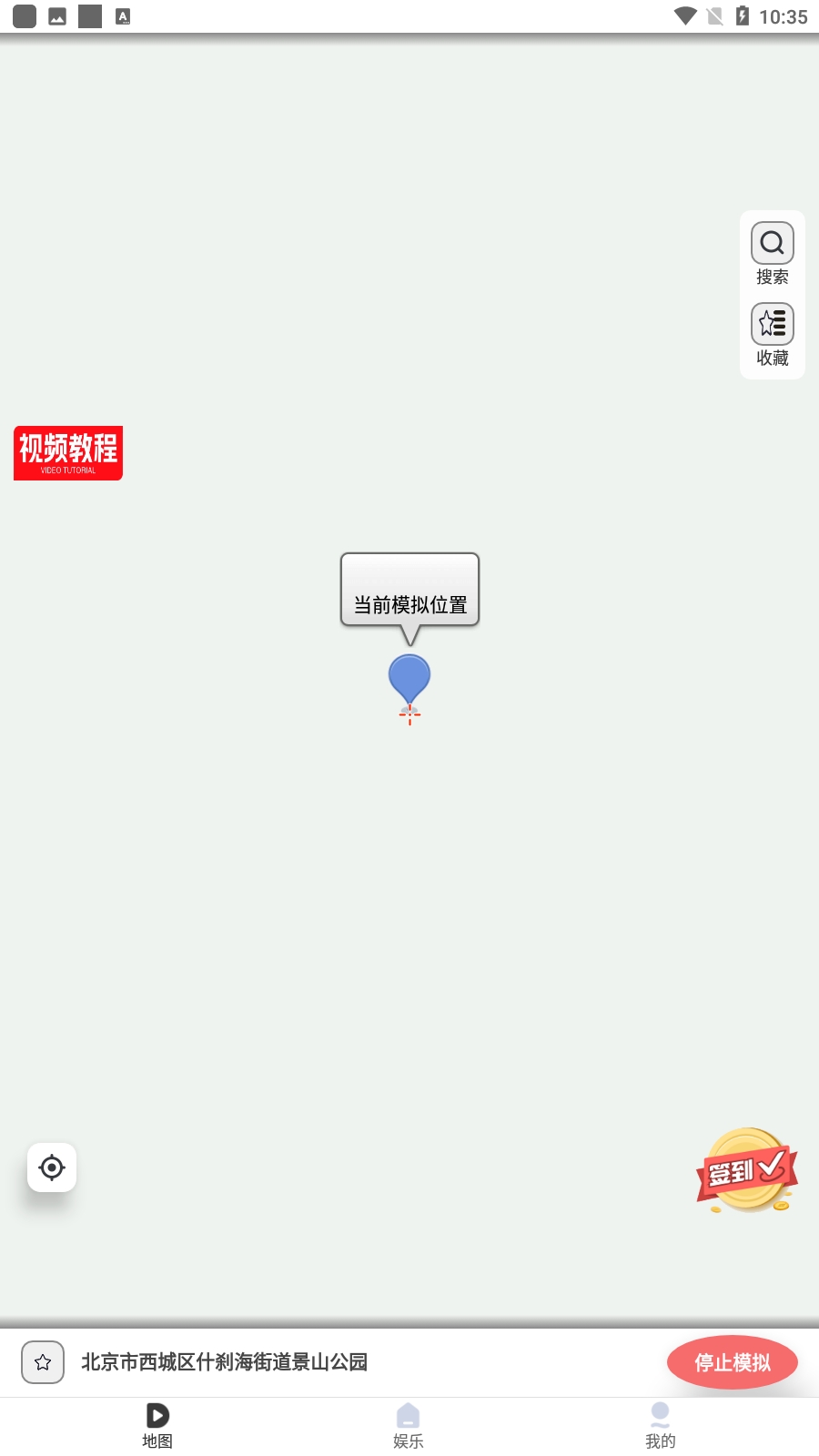 宝宝定位
