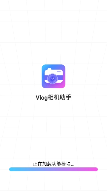 Vlog相机助手