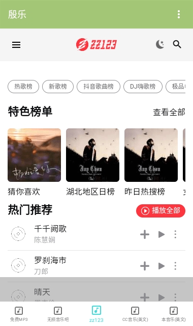 殷乐音乐