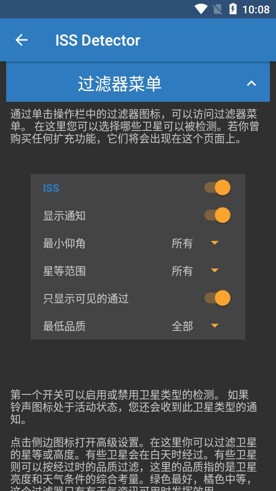 国际空间站ISS Detector