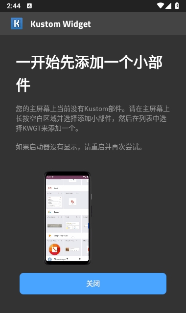 Kustom Widget