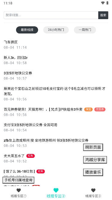 鸿宝阁
