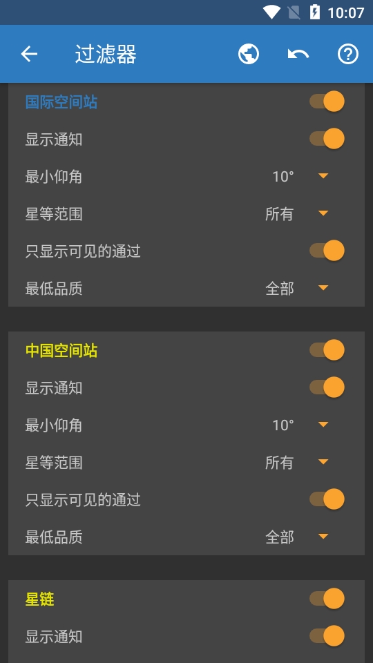 国际空间站ISS Detector