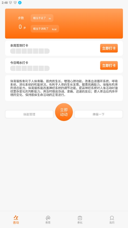 日出朝暮